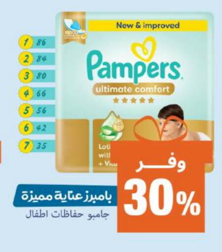 Pampers available at United Pharmacies in KSA, Saudi Arabia, Saudi - Tabuk