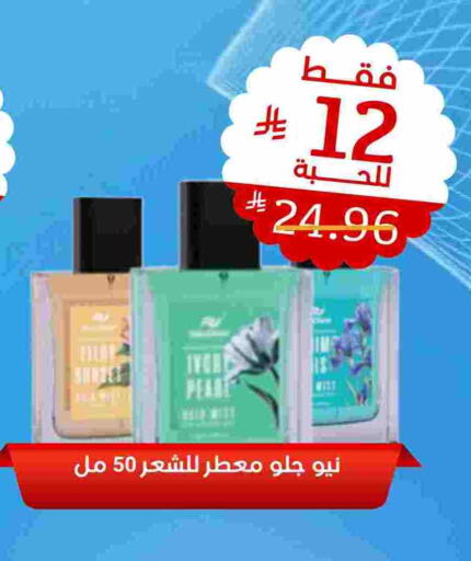 available at صيدلية المتحدة in مملكة العربية السعودية, السعودية, سعودية - الجبيل‎