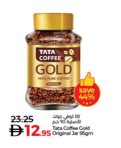 قهوة available at لولو هايبرماركت in الإمارات العربية المتحدة , الامارات - دبي