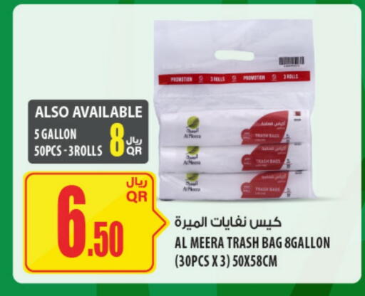 Garbage / Trash Bags available at شركة الميرة للمواد الاستهلاكية in قطر - أم صلال