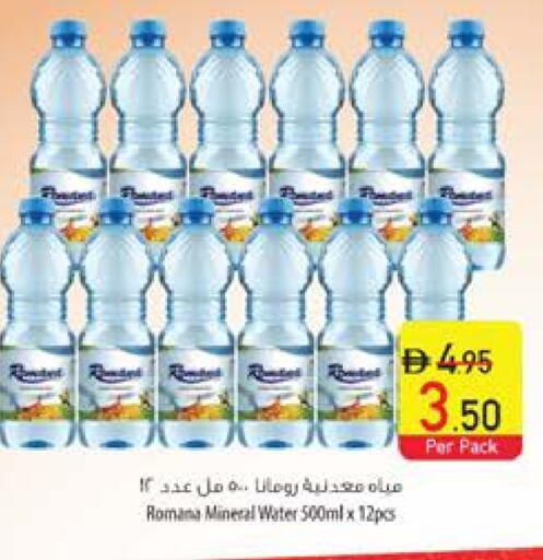 available at السفير ماركت in الإمارات العربية المتحدة , الامارات - الشارقة / عجمان