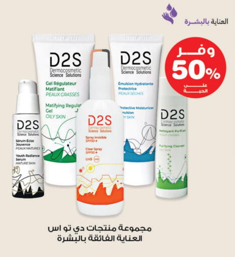 available at صيدليات انوفا in مملكة العربية السعودية, السعودية, سعودية - الطائف