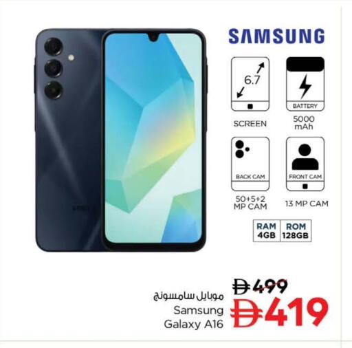 SAMSUNG available at Nesto Hypermarket in UAE - Fujairah