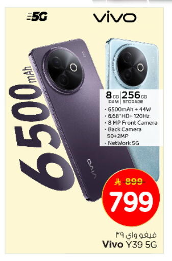 VIVO available at Nesto in KSA, Saudi Arabia, Saudi - Al Khobar