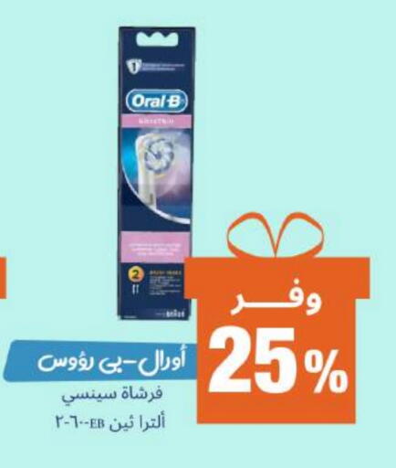 ORAL-B available at United Pharmacies in KSA, Saudi Arabia, Saudi - Ta'if