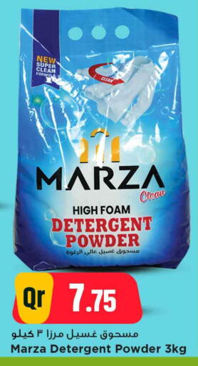 Detergent available at Marza Hypermarket in Qatar - Doha