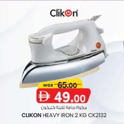 كليكون مكواة available at ك. الم. للتجارة in الإمارات العربية المتحدة , الامارات - دبي