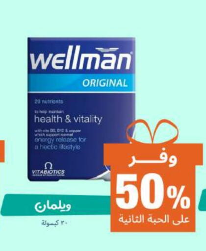 available at United Pharmacies in KSA, Saudi Arabia, Saudi - Ta'if