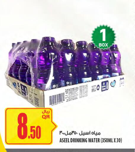available at Al Meera in Qatar - Doha