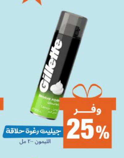 GILLETTE Razor available at United Pharmacies in KSA, Saudi Arabia, Saudi - Ta'if