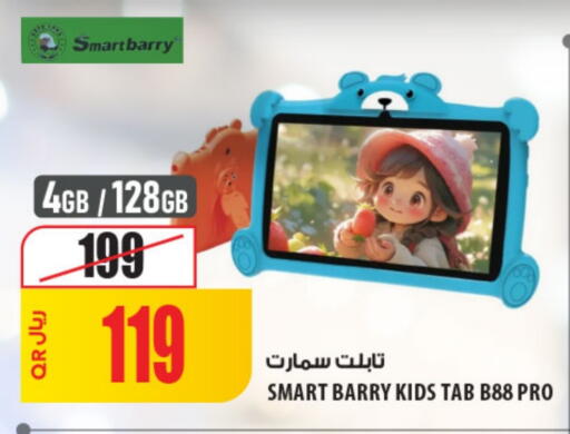 available at شركة الميرة للمواد الاستهلاكية in قطر - الدوحة