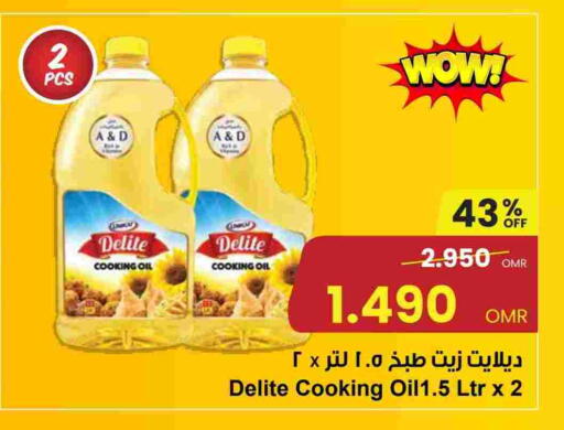 Cooking Oil available at Sultan Center  in Oman - Muscat