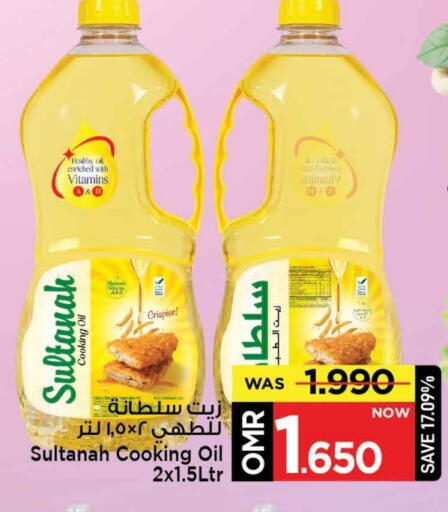 Cooking Oil available at MARK & SAVE in Oman - Muscat