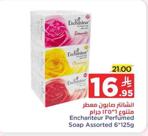 Enchanteur available at Wahj Mart in KSA, Saudi Arabia, Saudi - Jeddah