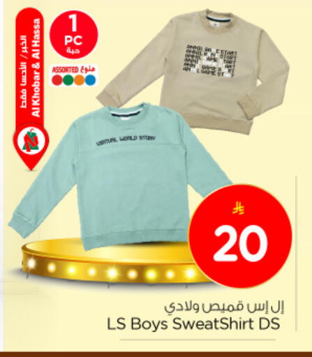 available at Nesto in KSA, Saudi Arabia, Saudi - Jubail