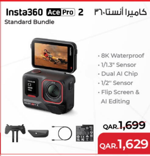 available at Al Meera in Qatar - Al-Shahaniya