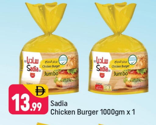 SADIA Chicken Burger available at Shaklan  in UAE - Dubai