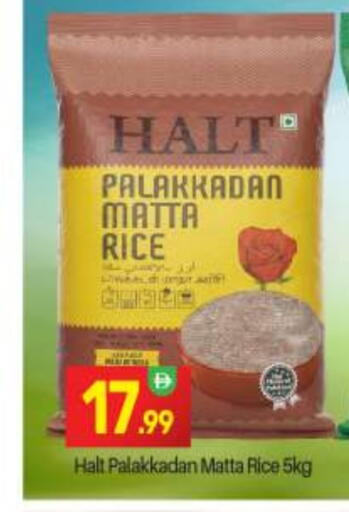 أرز ماتا available at بيج مارت in الإمارات العربية المتحدة , الامارات - دبي