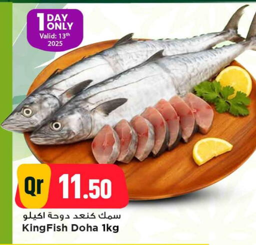 available at Marza Hypermarket in Qatar - Al Rayyan