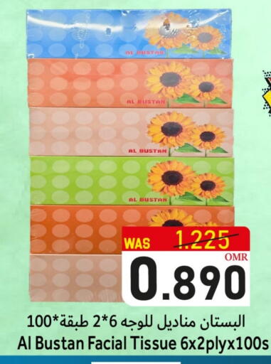 available at القوت هايبرماركت in عُمان - مسقط‎