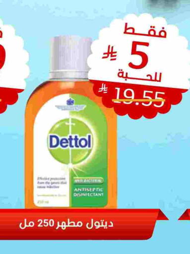 DETTOL Disinfectant available at United Pharmacies in KSA, Saudi Arabia, Saudi - Jeddah