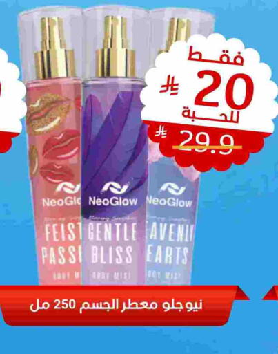 available at صيدلية المتحدة in مملكة العربية السعودية, السعودية, سعودية - الجبيل‎