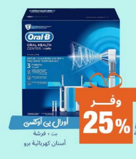 ORAL-B Toothbrush available at United Pharmacies in KSA, Saudi Arabia, Saudi - Ta'if