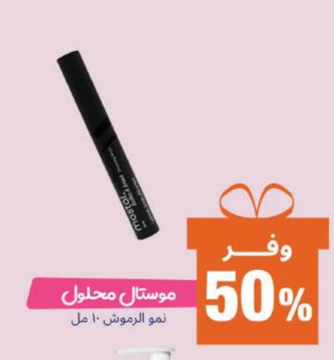 available at صيدلية المتحدة in مملكة العربية السعودية, السعودية, سعودية - تبوك