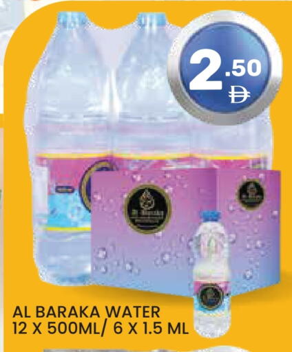 available at Dream Night hypermarket in UAE - Dubai