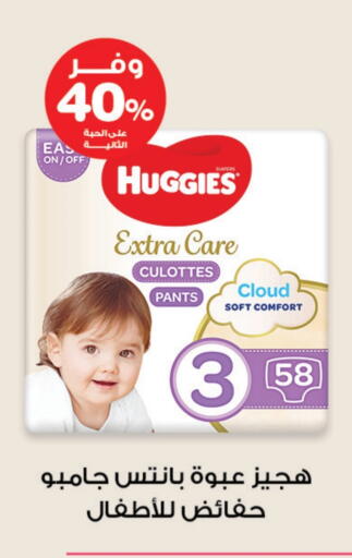 هاجيز available at صيدليات انوفا in مملكة العربية السعودية, السعودية, سعودية - حفر الباطن