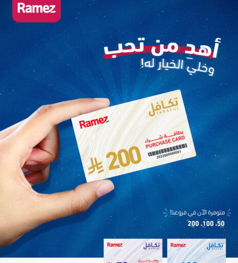 available at أسواق رامز in مملكة العربية السعودية, السعودية, سعودية - حفر الباطن