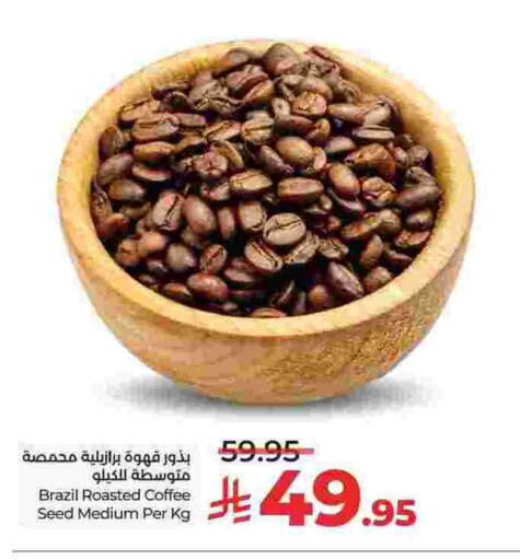 قهوة available at لولو هايبرماركت in مملكة العربية السعودية, السعودية, سعودية - تبوك