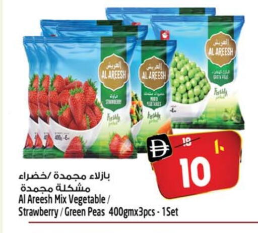 Strawberry Peas available at SAFARI HYPERMARKET  in UAE - Ras al Khaimah