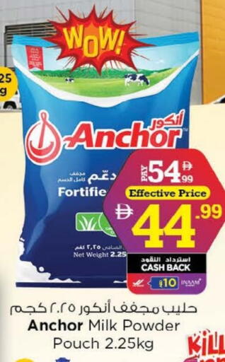 ANCHOR Milk Powder available at Nesto Hypermarket in UAE - Dubai