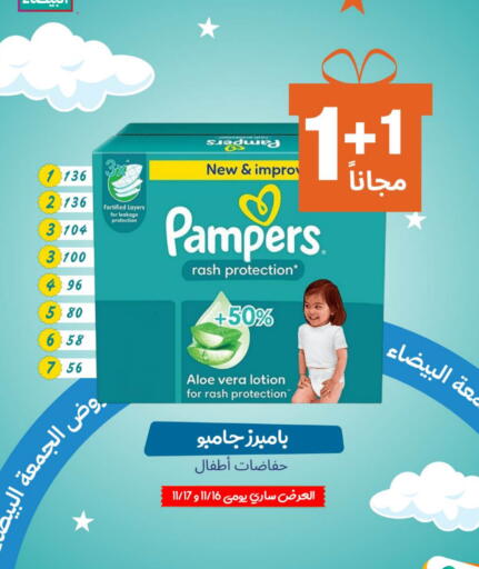 Pampers available at United Pharmacies in KSA, Saudi Arabia, Saudi - Ta'if