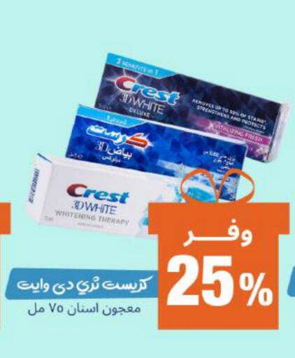 CREST available at United Pharmacies in KSA, Saudi Arabia, Saudi - Ta'if