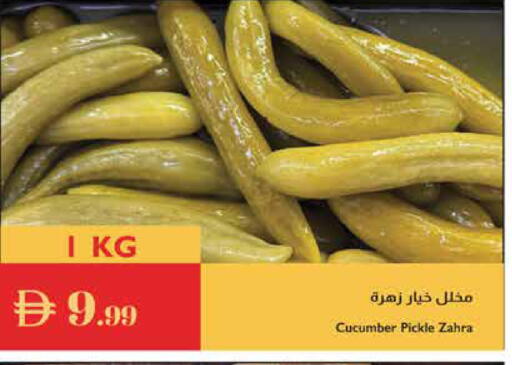 Pickle available at Istanbul Supermarket in UAE - Ras al Khaimah