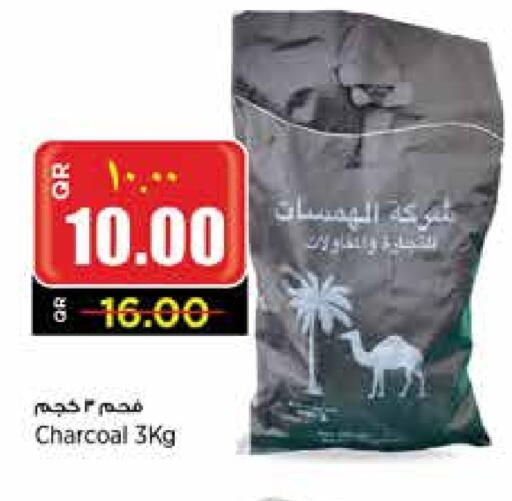 available at Retail Mart in Qatar - Doha