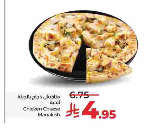 available at لولو هايبرماركت in مملكة العربية السعودية, السعودية, سعودية - الطائف