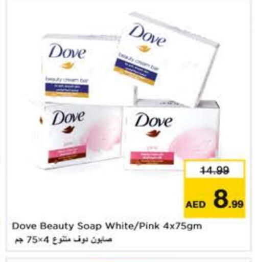 DOVE available at Last Chance  in UAE - Fujairah