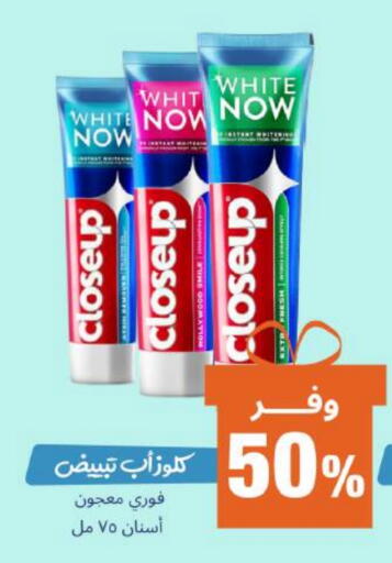 CLOSE UP Toothpaste available at United Pharmacies in KSA, Saudi Arabia, Saudi - Al Khobar