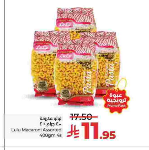 لولو معكرونة available at لولو هايبرماركت in مملكة العربية السعودية, السعودية, سعودية - الطائف