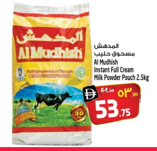 ALMUDHISH Milk Powder available at SAFARI HYPERMARKET  in UAE - Ras al Khaimah