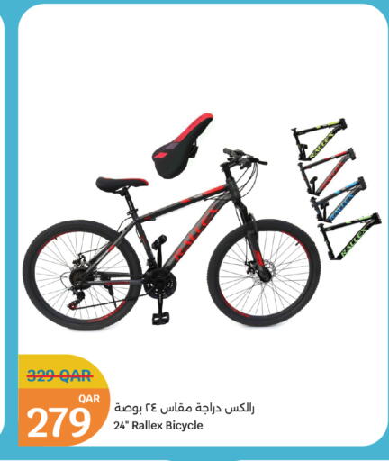 available at سيتي هايبرماركت in قطر - الدوحة