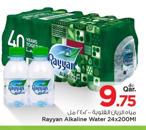 RAYYAN WATER available at Mark & Save  in Qatar - Doha