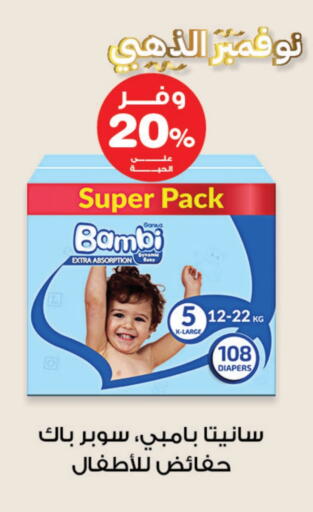 BAMBI available at Innova Health Care in KSA, Saudi Arabia, Saudi - Sakaka