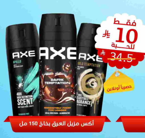 أكس available at صيدلية المتحدة in مملكة العربية السعودية, السعودية, سعودية - الجبيل‎