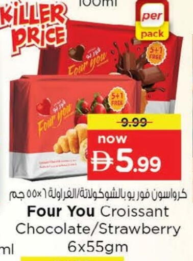 Strawberry available at Nesto Hypermarket in UAE - Fujairah