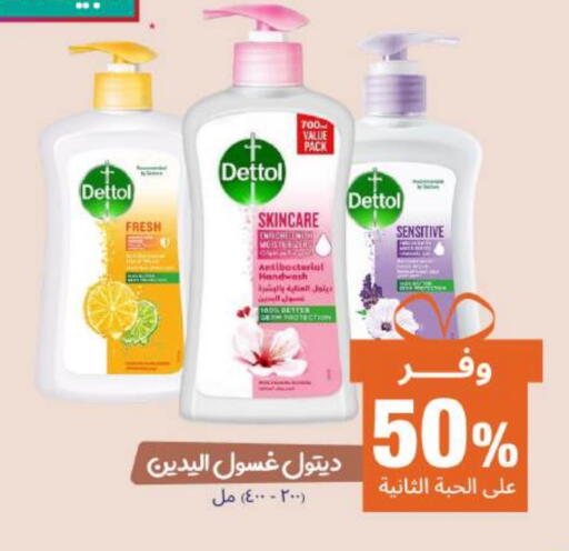 DETTOL available at United Pharmacies in KSA, Saudi Arabia, Saudi - Ta'if