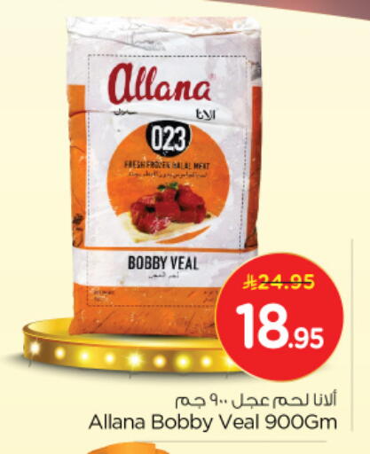available at نستو in مملكة العربية السعودية, السعودية, سعودية - الخبر‎